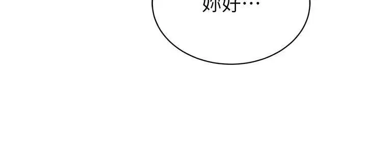 《私密视角》第73话图155