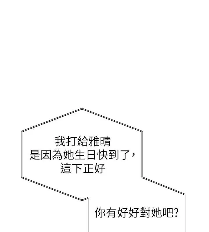 《私密视角》第73话图156