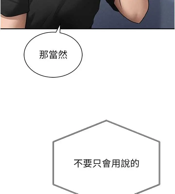 《私密视角》第73话图158