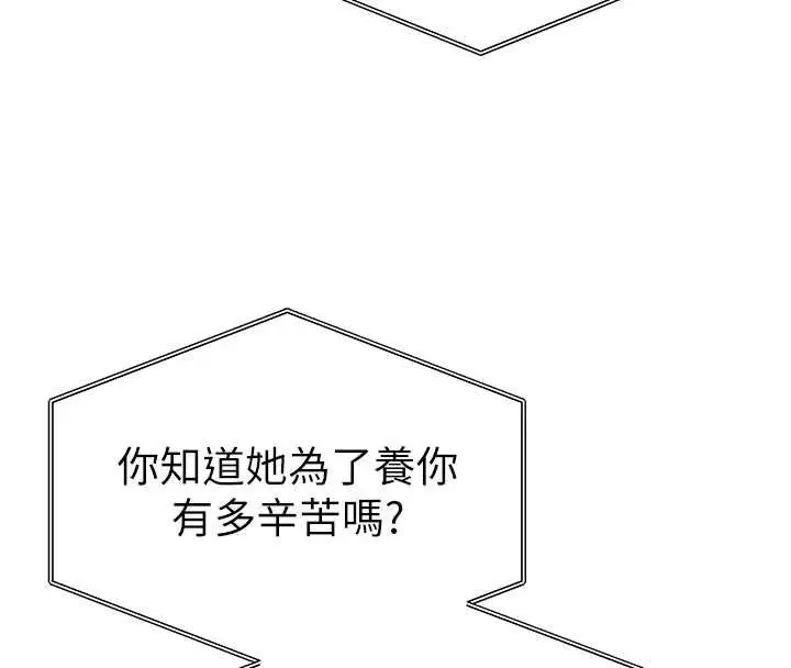 《私密视角》第73话图159