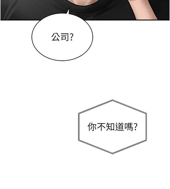 《私密视角》第73话图161