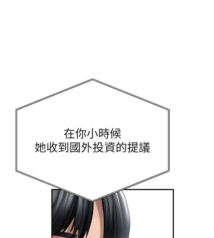 《私密视角》第73话图162
