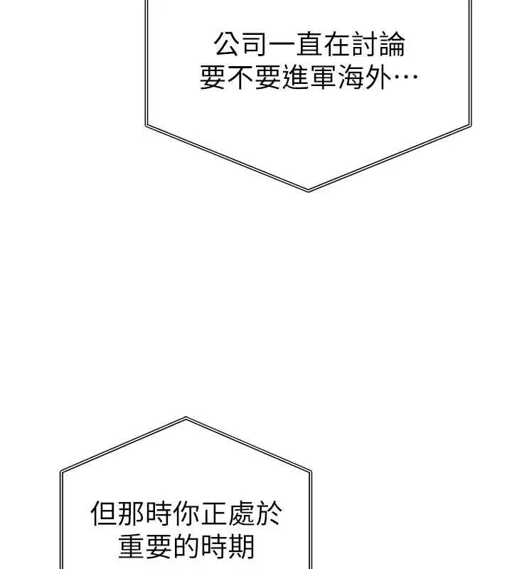 《私密视角》第73话图164