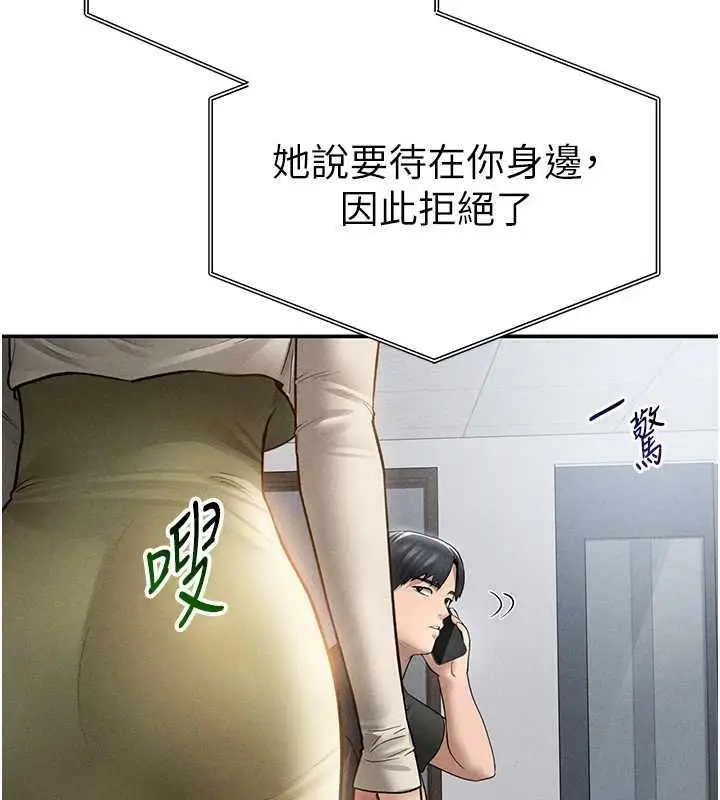 《私密视角》第73话图165