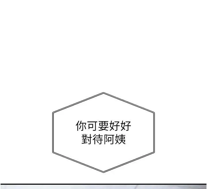 《私密视角》第73话图167