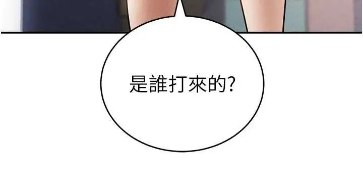 《私密视角》第73话图170