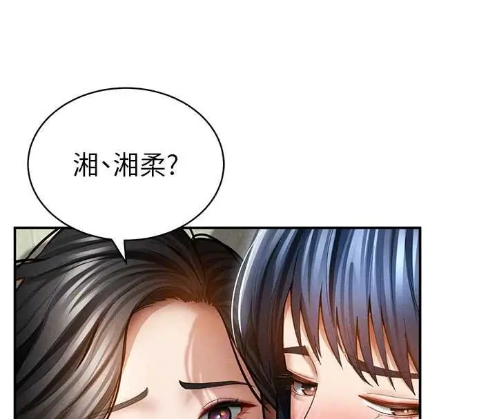 《私密视角》第73话图21
