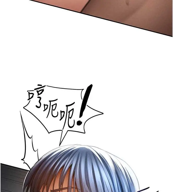 《私密视角》第73话图24