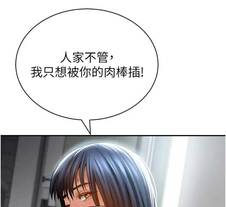 《私密视角》第73话图29