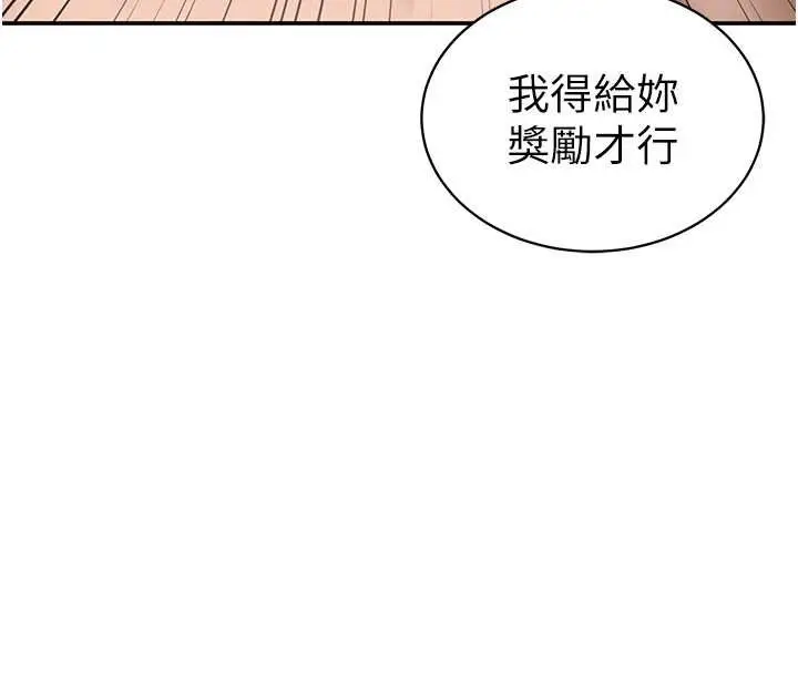 《私密视角》第73话图35