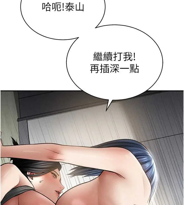 《私密视角》第73话图38