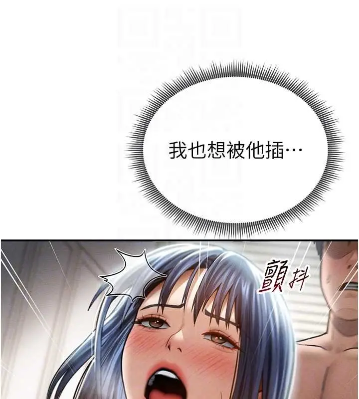 《私密视角》第73话图47