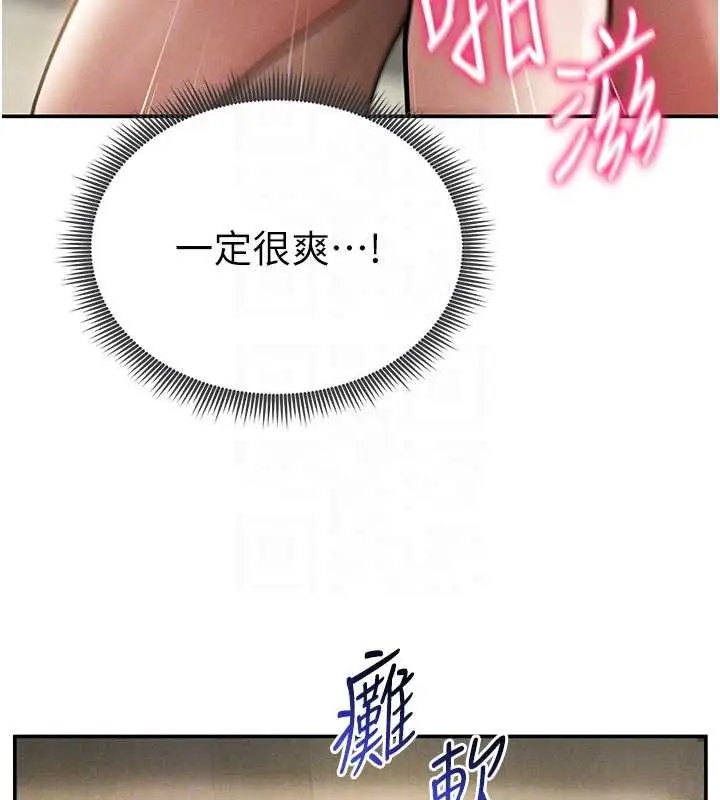 《私密视角》第73话图49