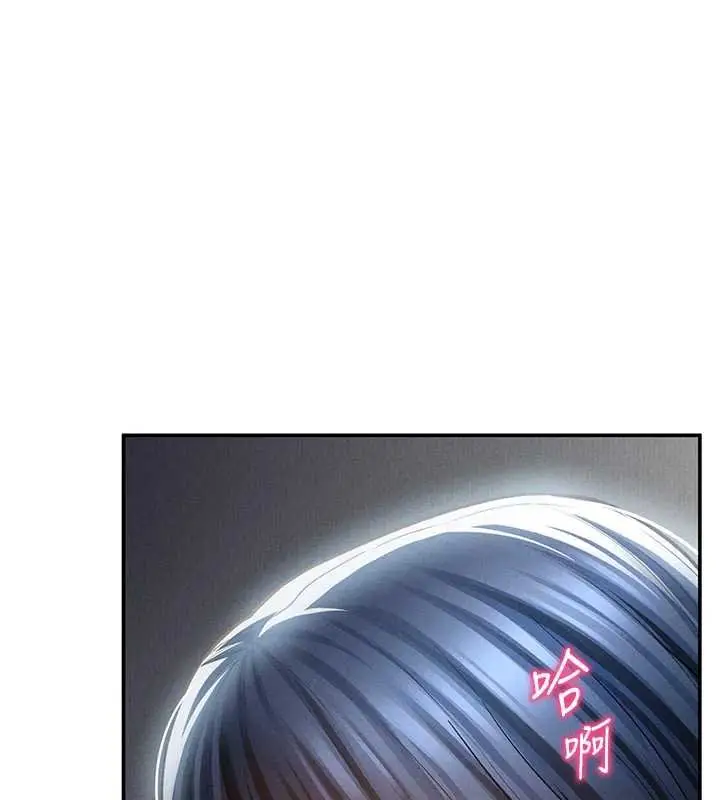 《私密视角》第73话图5