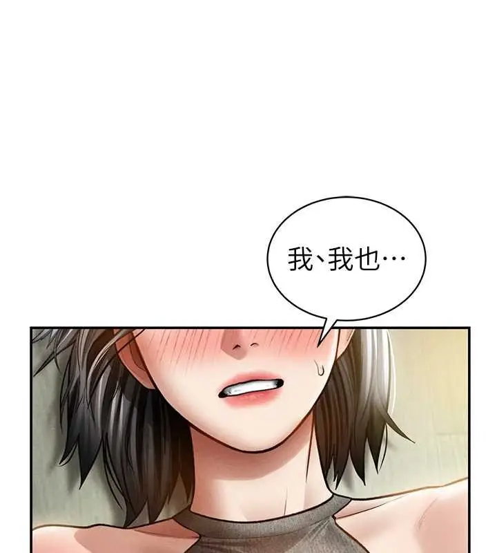 《私密视角》第73话图52