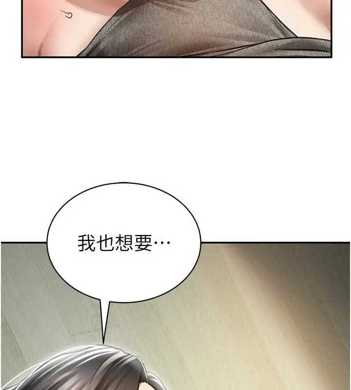 《私密视角》第73话图53