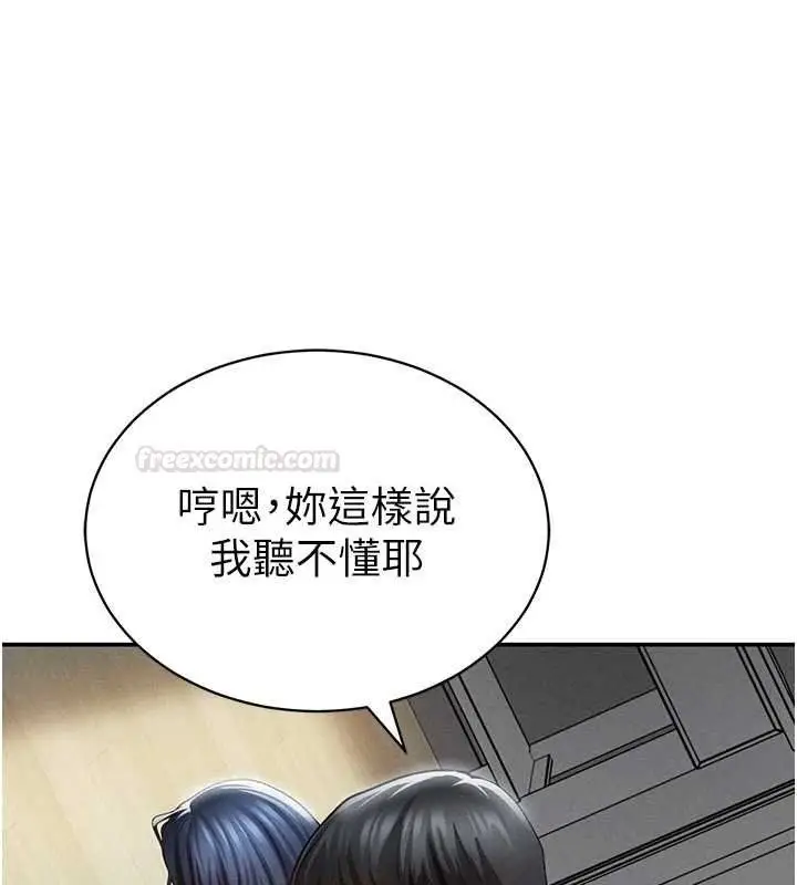 《私密视角》第73话图56