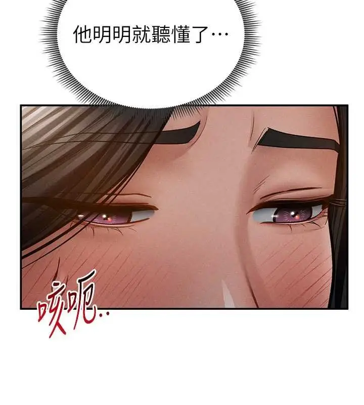 《私密视角》第73话图59