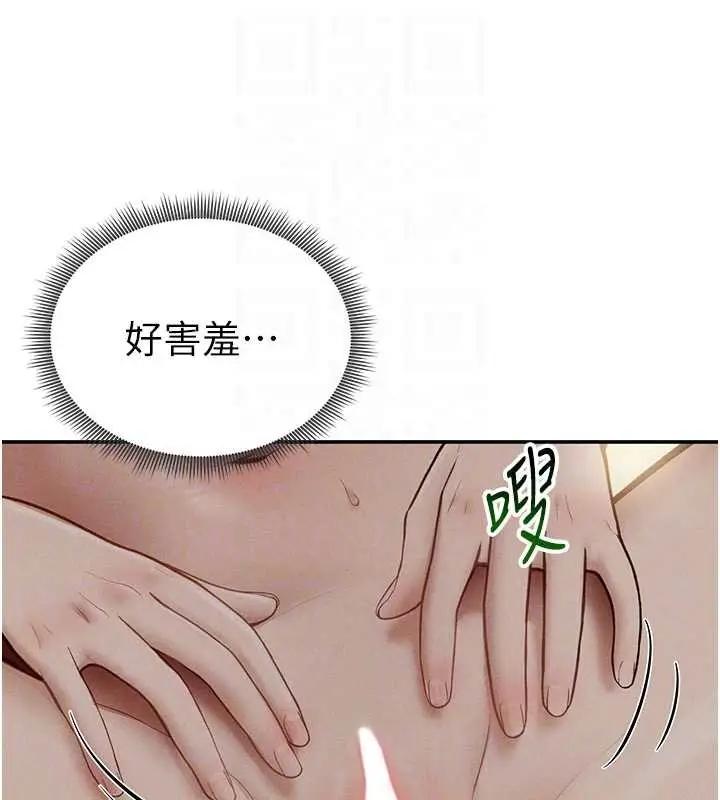 《私密视角》第73话图61