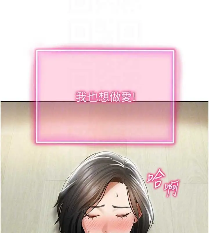 《私密视角》第73话图63