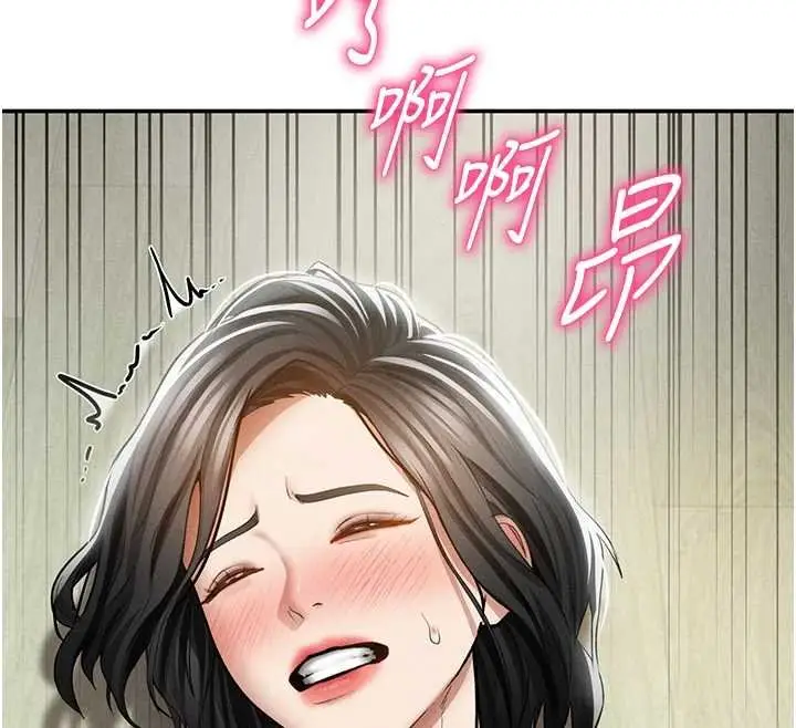 《私密视角》第73话图72