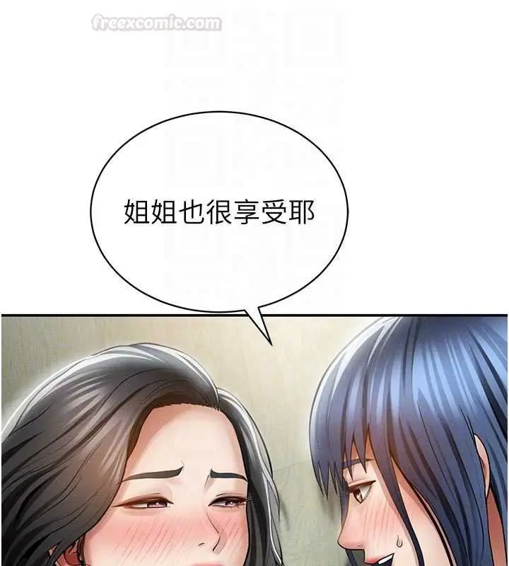 《私密视角》第73话图84