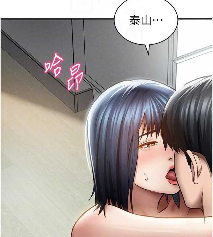 《私密视角》第73话图91
