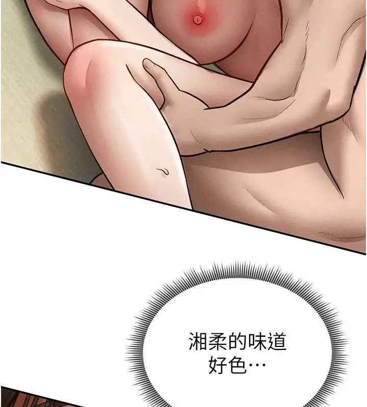 《私密视角》第73话图93