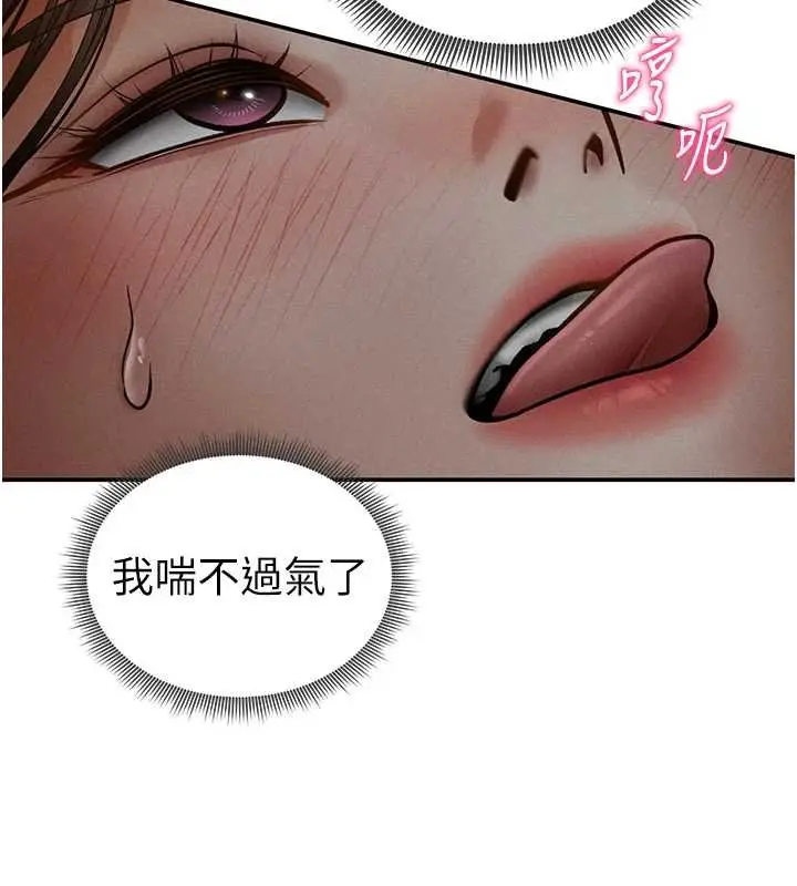 《私密视角》第73话图94
