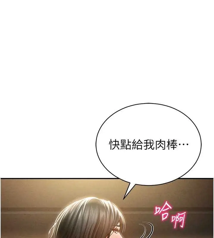 《私密视角》最终话图104