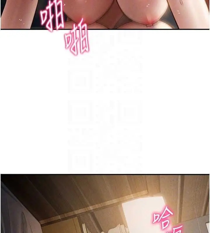 《私密视角》最终话图109