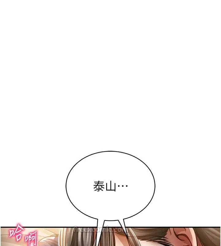 《私密视角》最终话图112
