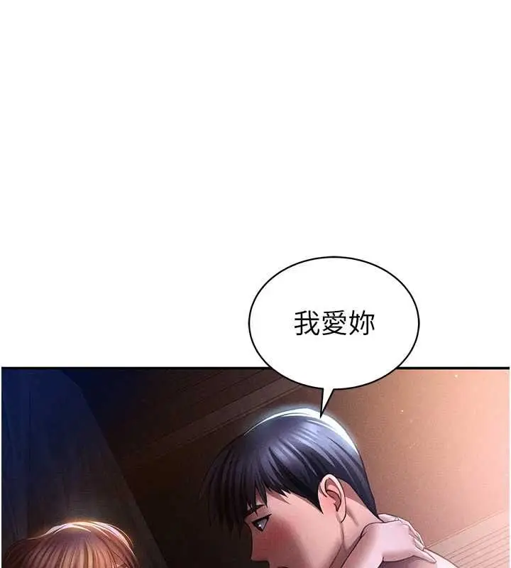 《私密视角》最终话图12