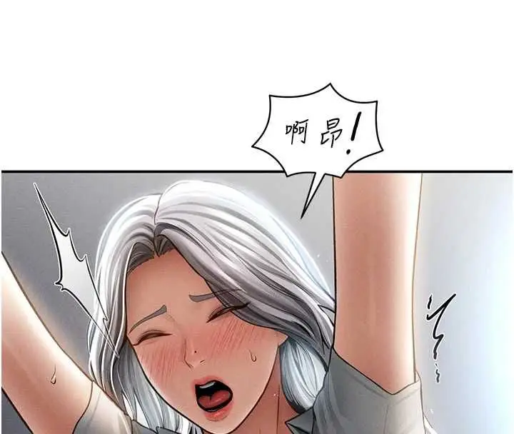 《私密视角》最终话图125