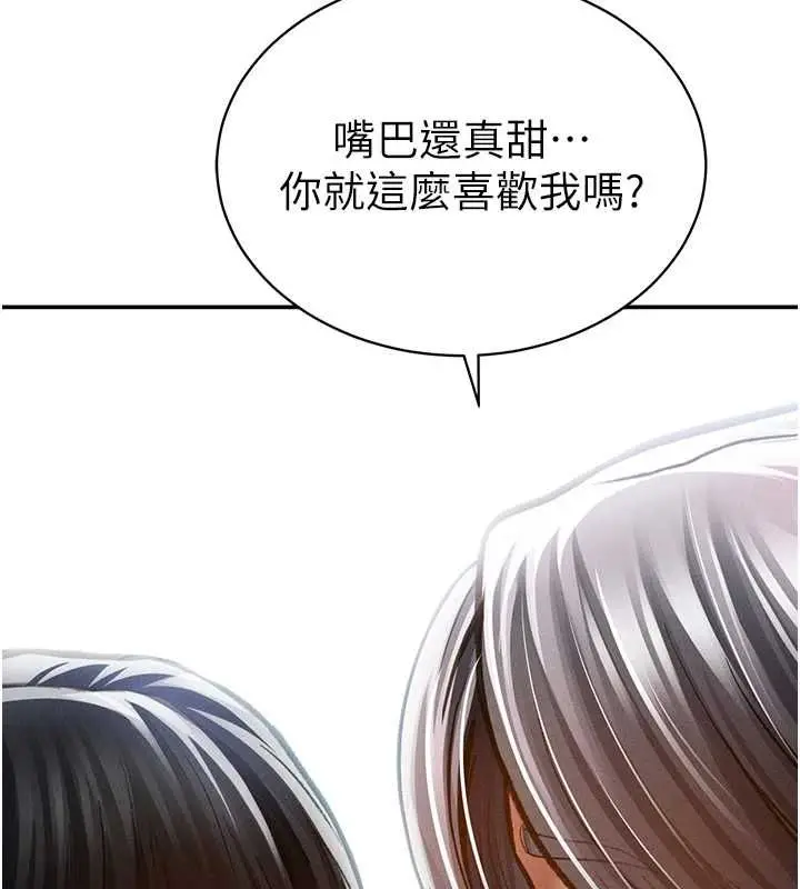 《私密视角》最终话图128