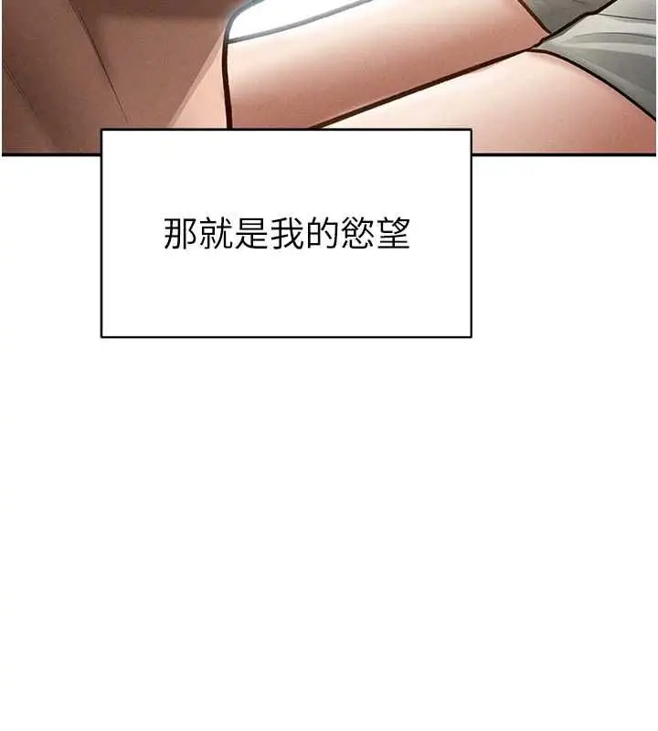《私密视角》最终话图130