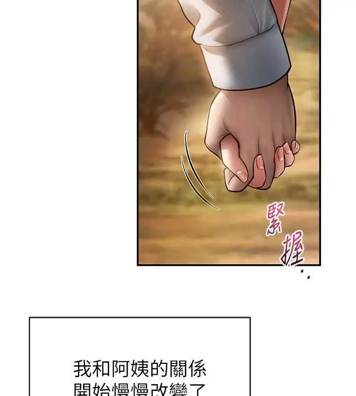 《私密视角》最终话图136