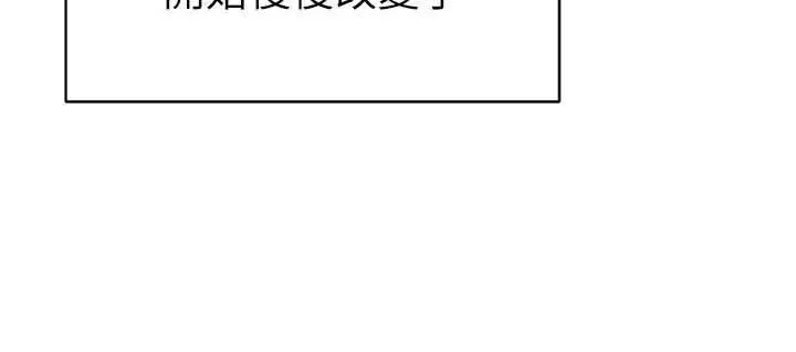 《私密视角》最终话图137
