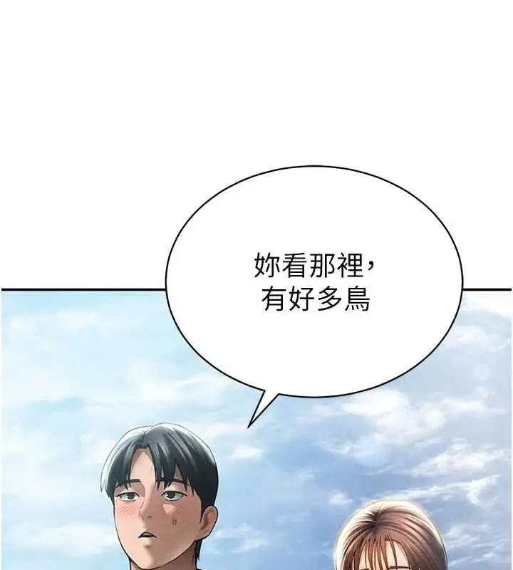 《私密视角》最终话图138