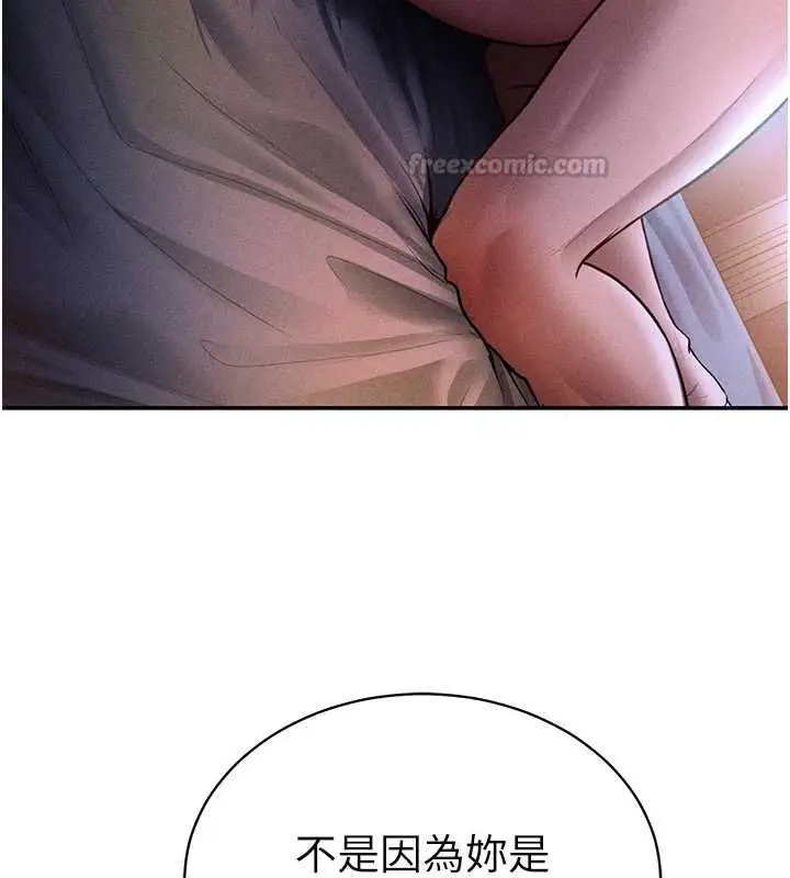 《私密视角》最终话图14