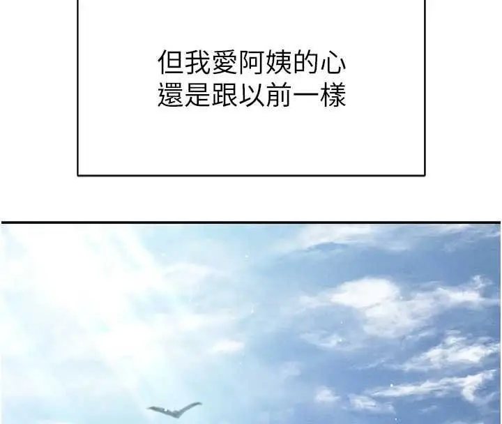 《私密视角》最终话图141