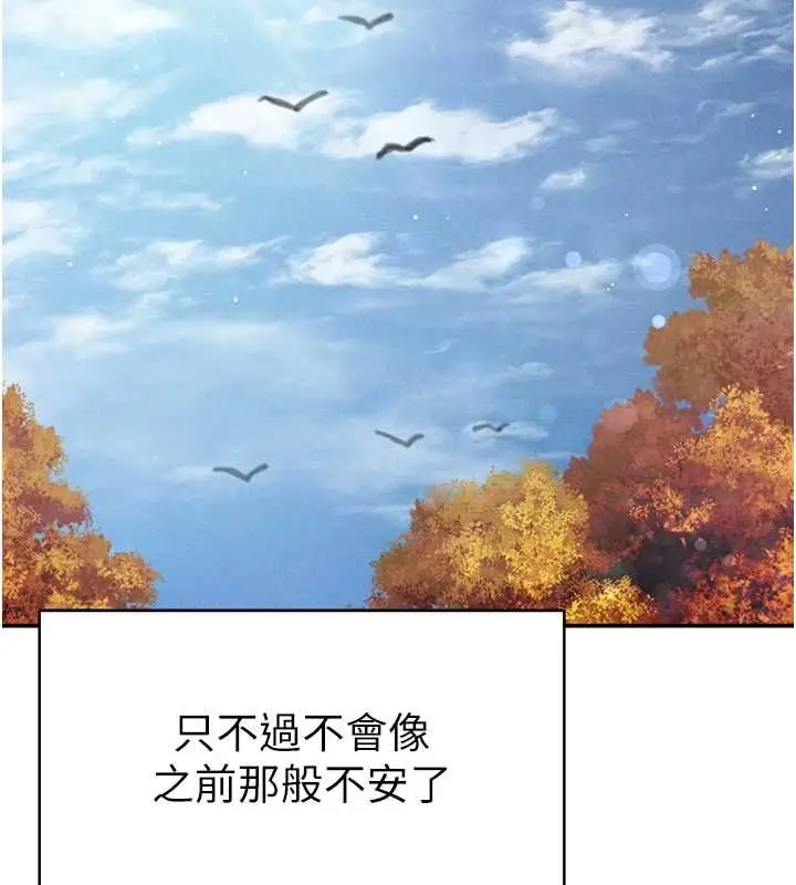 《私密视角》最终话图142
