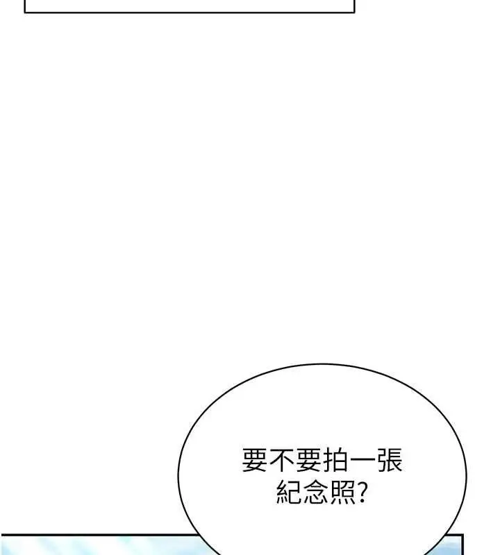 《私密视角》最终话图143