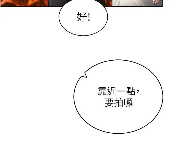 《私密视角》最终话图145