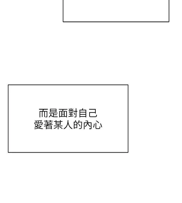 《私密视角》最终话图148