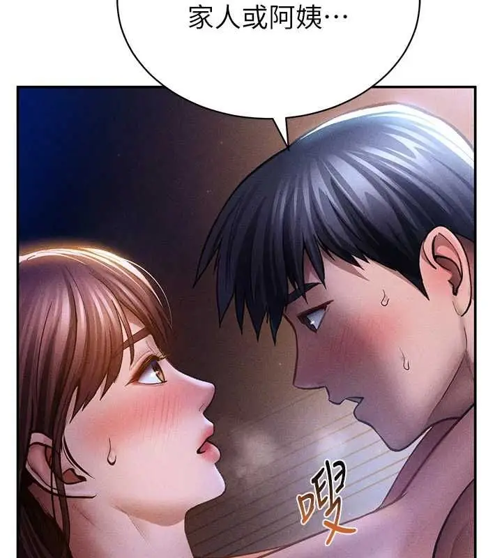 《私密视角》最终话图15