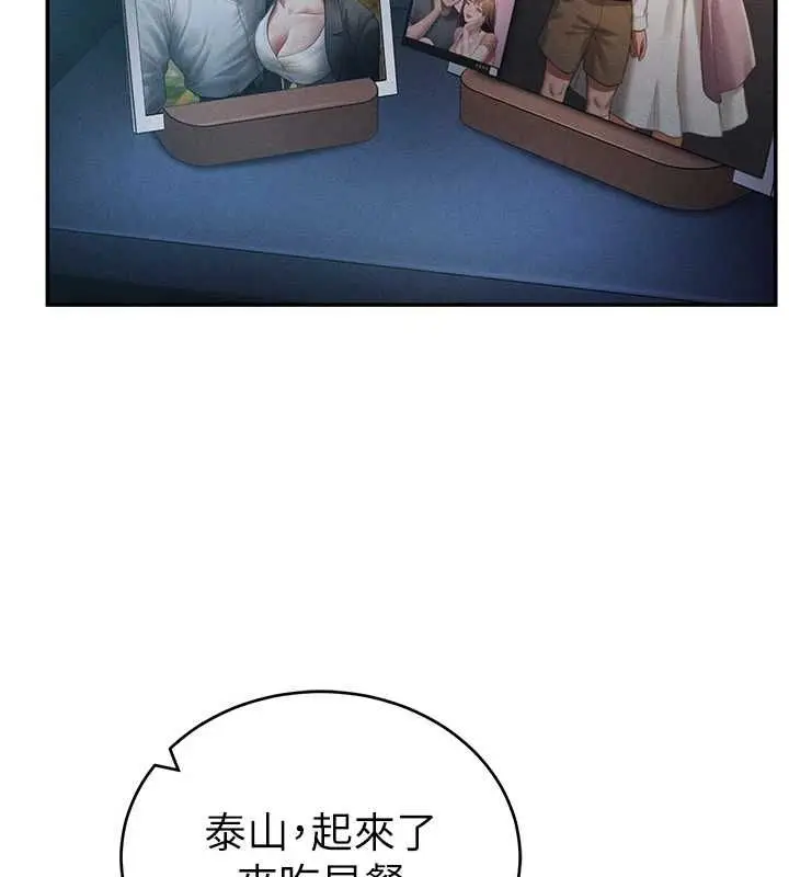 《私密视角》最终话图151