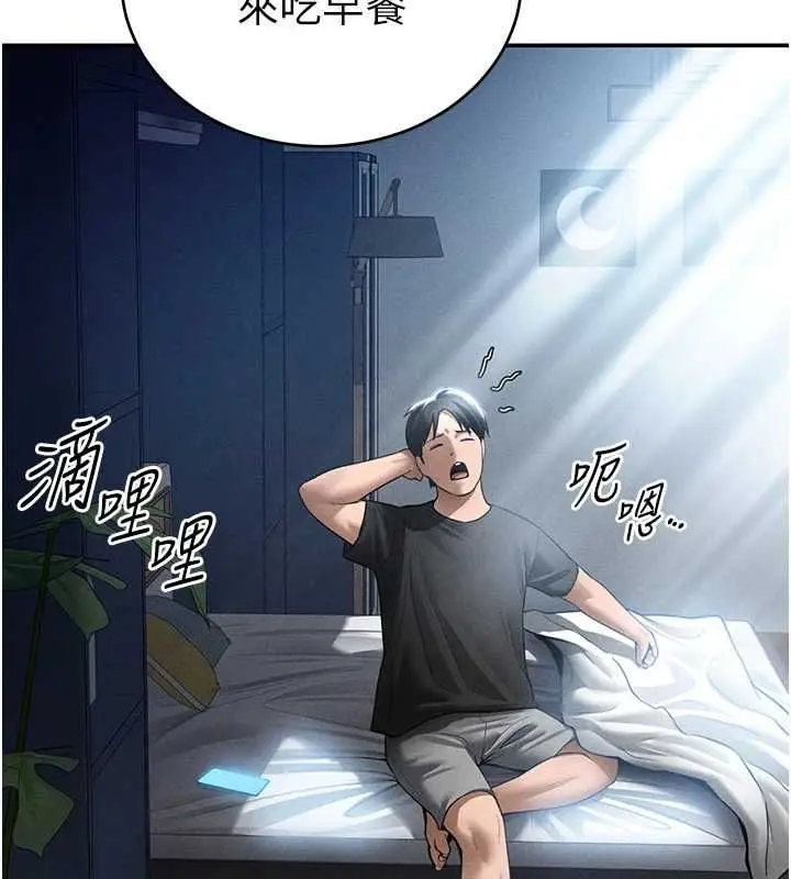 《私密视角》最终话图152