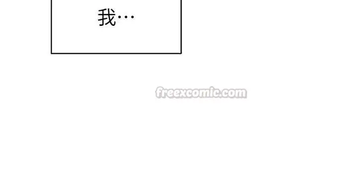 《私密视角》最终话图154