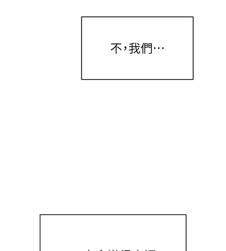 《私密视角》最终话图157